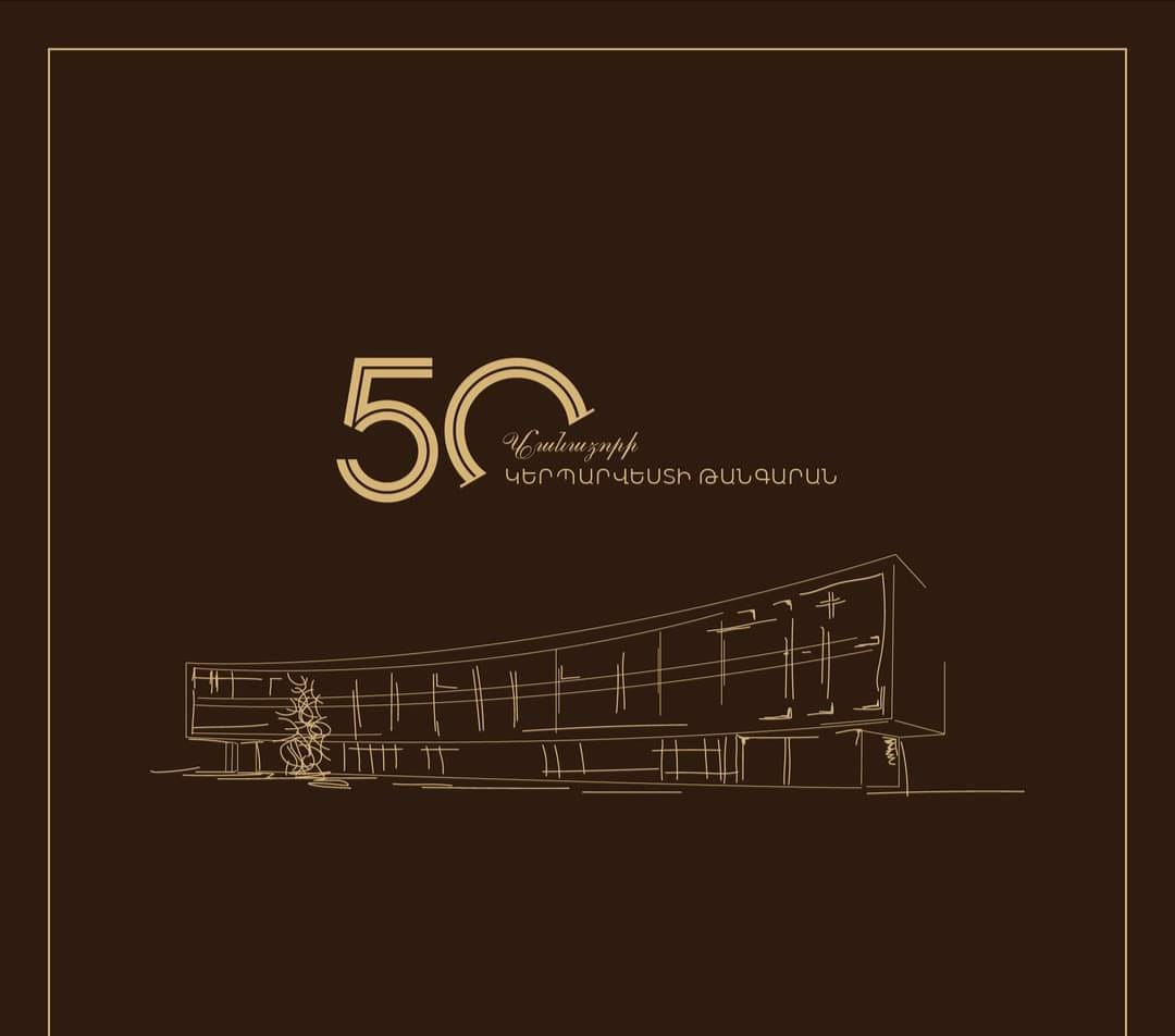 Vanadzor Fine Arts House-Museum