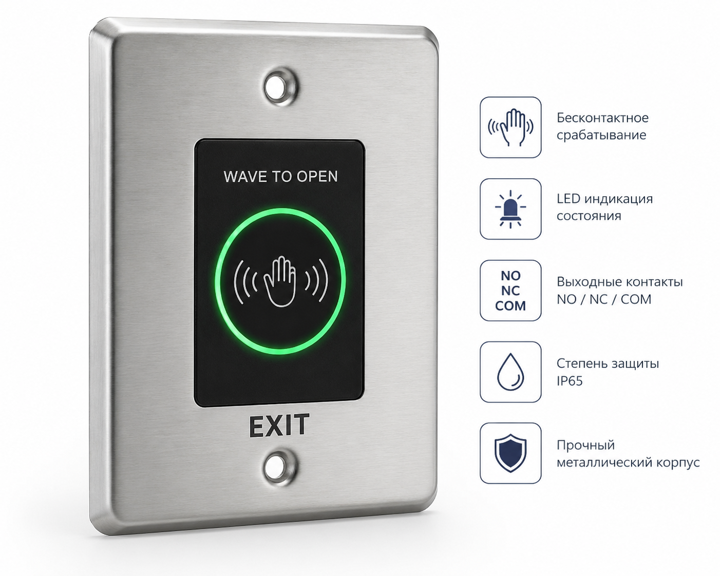 Touchless Exit Button